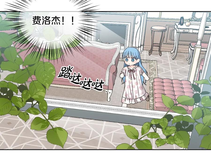 坏蛋们的掌上千金 - 第8话 我背书超勇的 - 第68张图