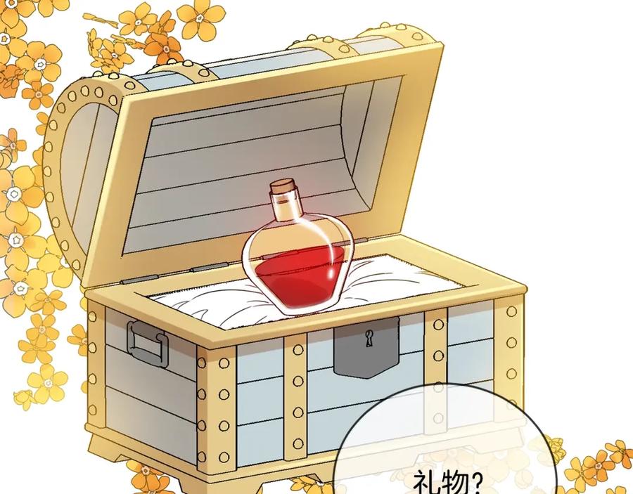 坏蛋们的掌上千金 - 第8话 我背书超勇的 - 第60张图