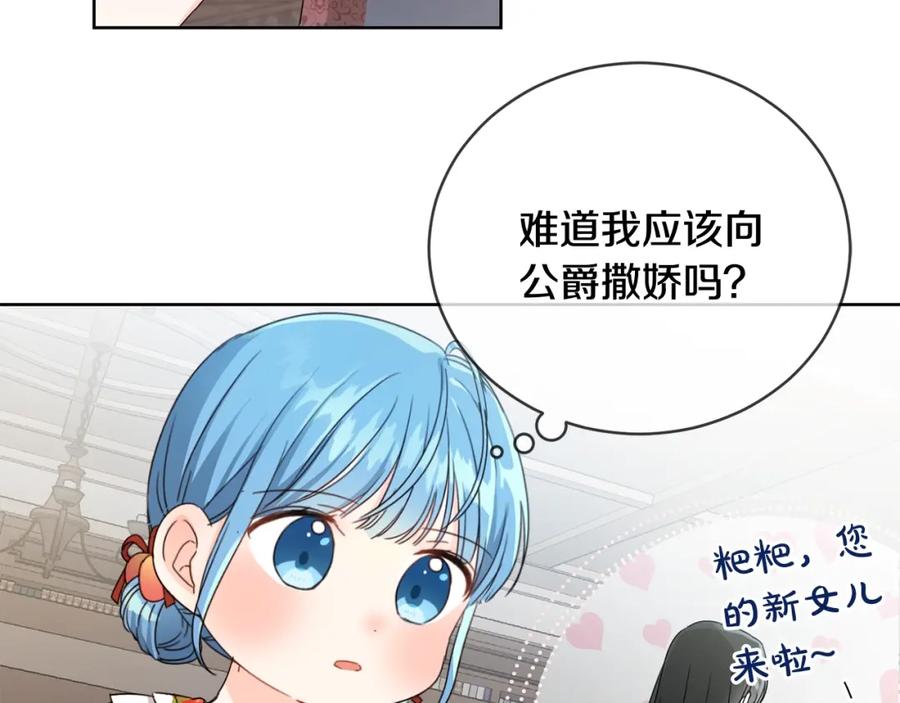 坏蛋们的掌上千金 - 第8话 我背书超勇的 - 第6张图