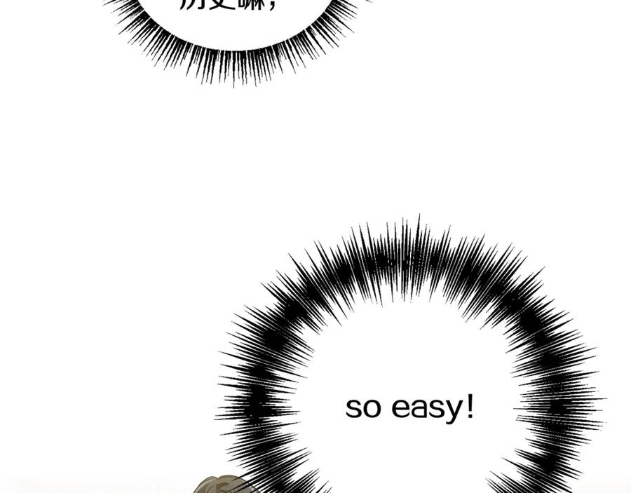 坏蛋们的掌上千金 - 第8话 我背书超勇的 - 第47张图