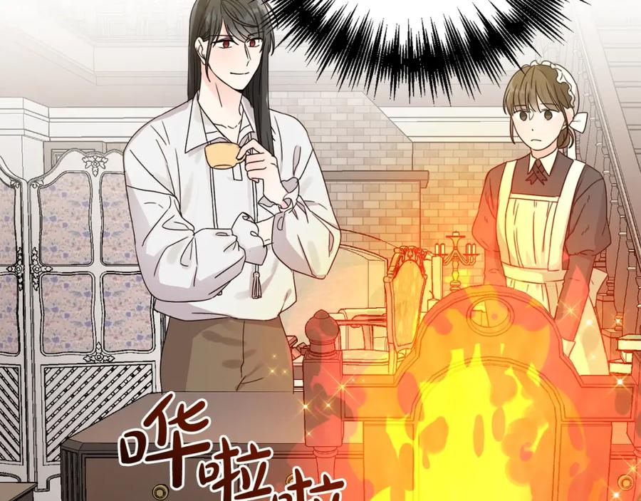 坏蛋们的掌上千金 - 第8话 我背书超勇的 - 第48张图