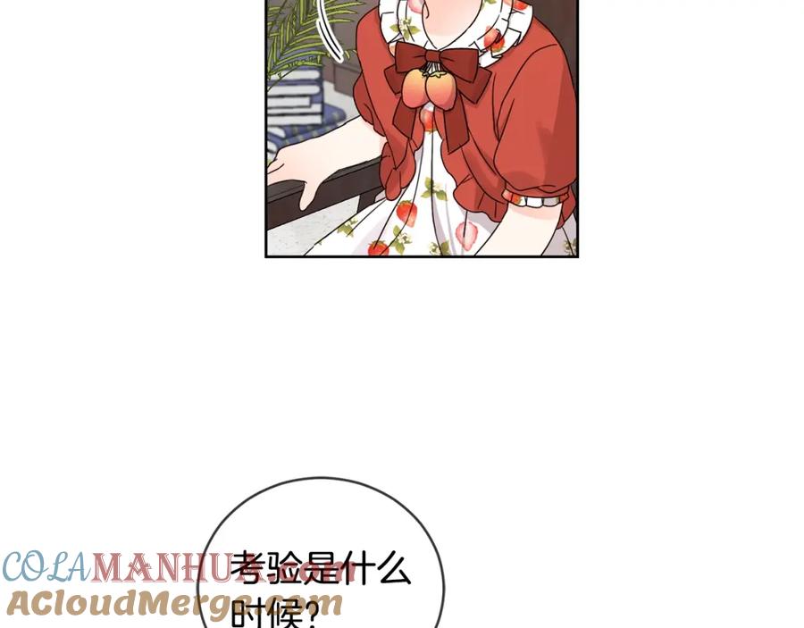 坏蛋们的掌上千金 - 第8话 我背书超勇的 - 第21张图