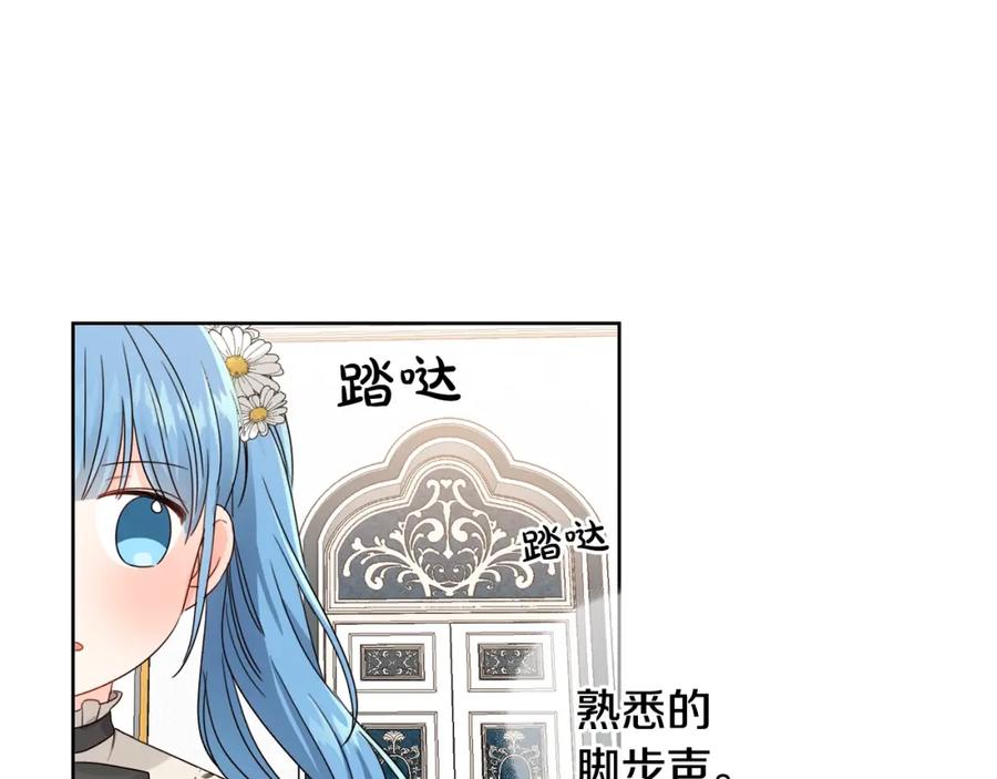 坏蛋们的掌上千金 - 第8话 我背书超勇的 - 第86张图