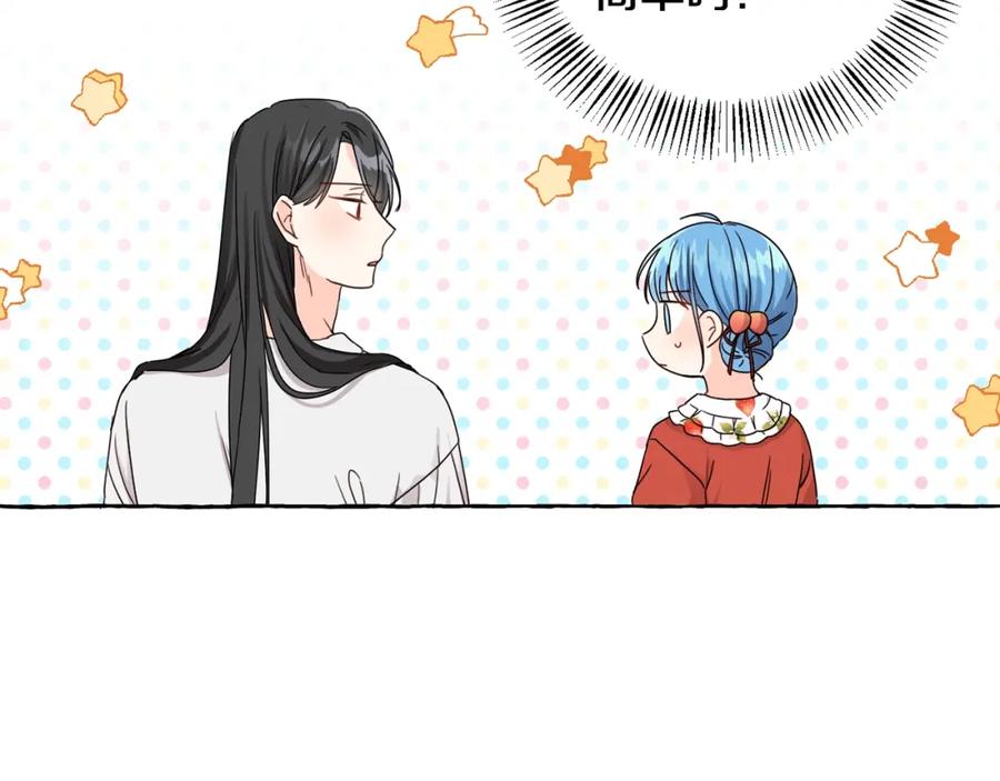 坏蛋们的掌上千金 - 第8话 我背书超勇的 - 第40张图