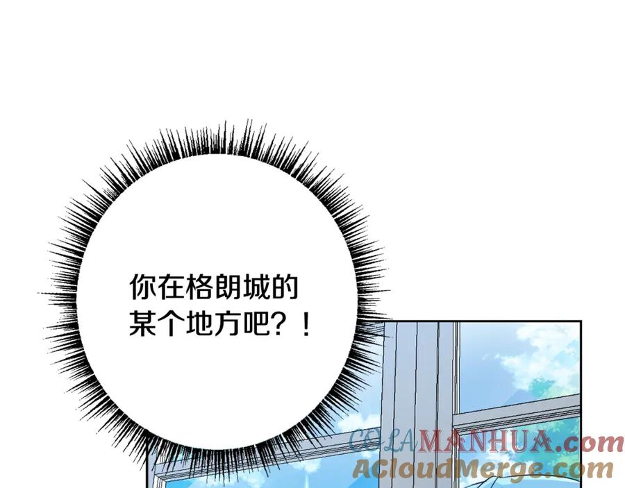 坏蛋们的掌上千金 - 第8话 我背书超勇的 - 第69张图