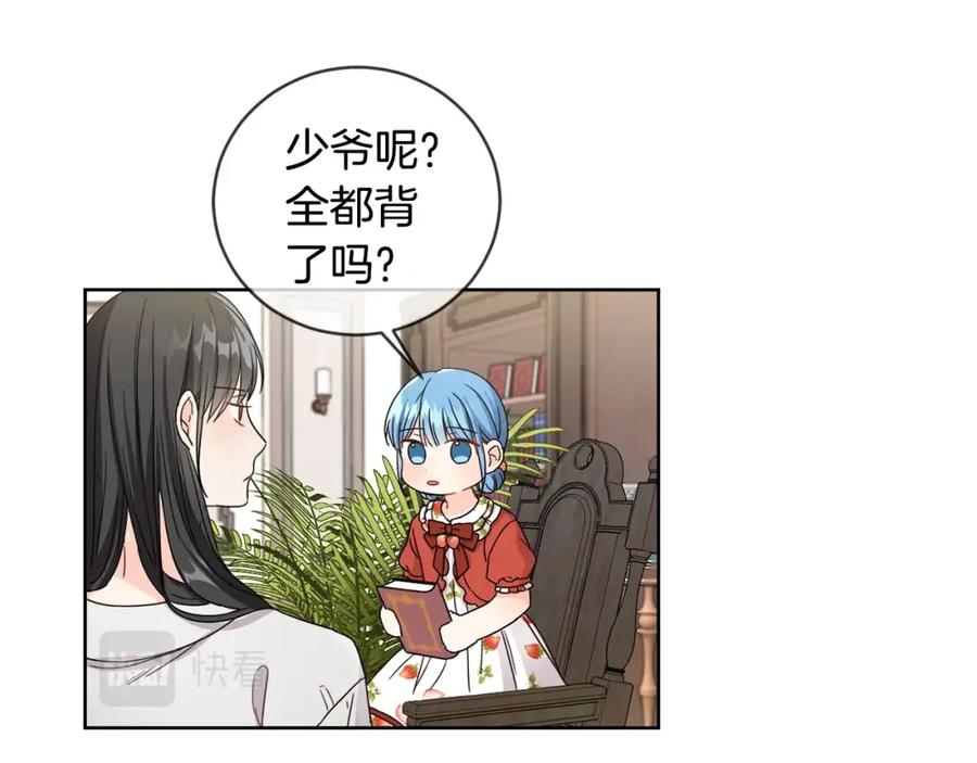 坏蛋们的掌上千金 - 第8话 我背书超勇的 - 第34张图