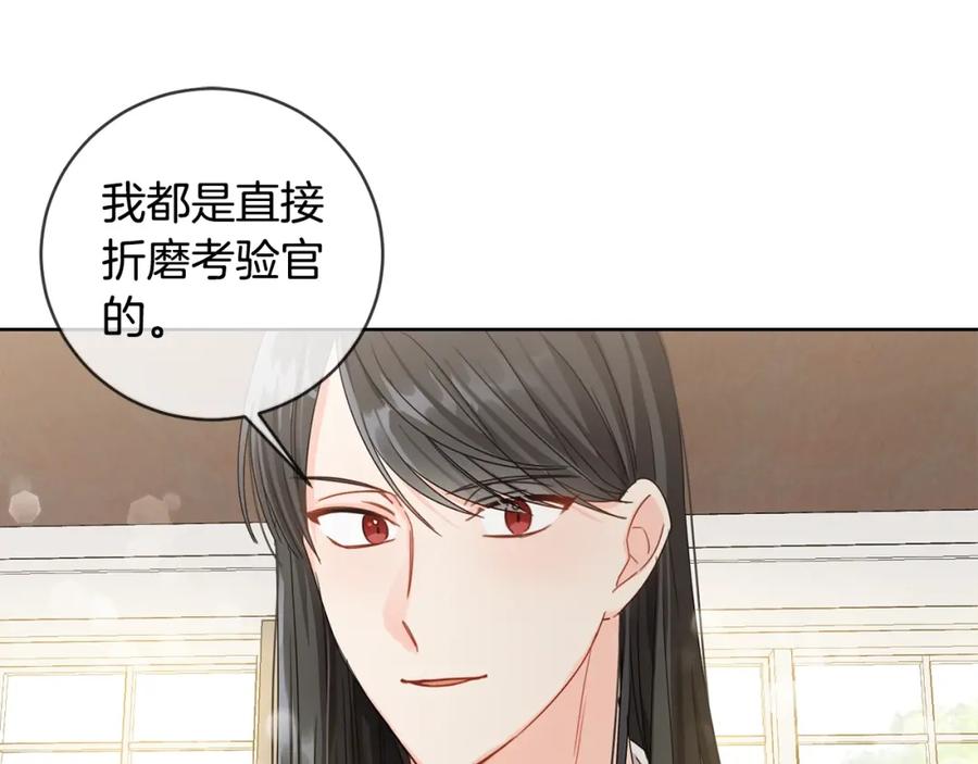 坏蛋们的掌上千金 - 第8话 我背书超勇的 - 第36张图