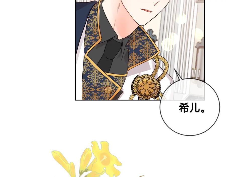 坏蛋们的掌上千金 - 第8话 我背书超勇的 - 第92张图