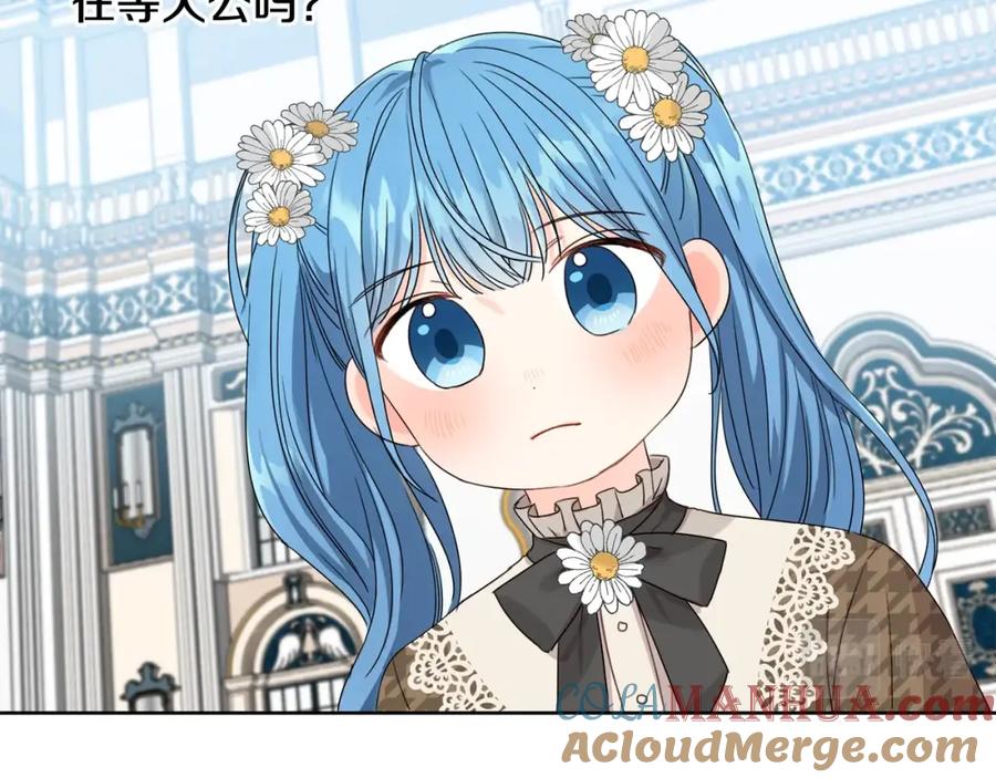 坏蛋们的掌上千金 - 第8话 我背书超勇的 - 第85张图