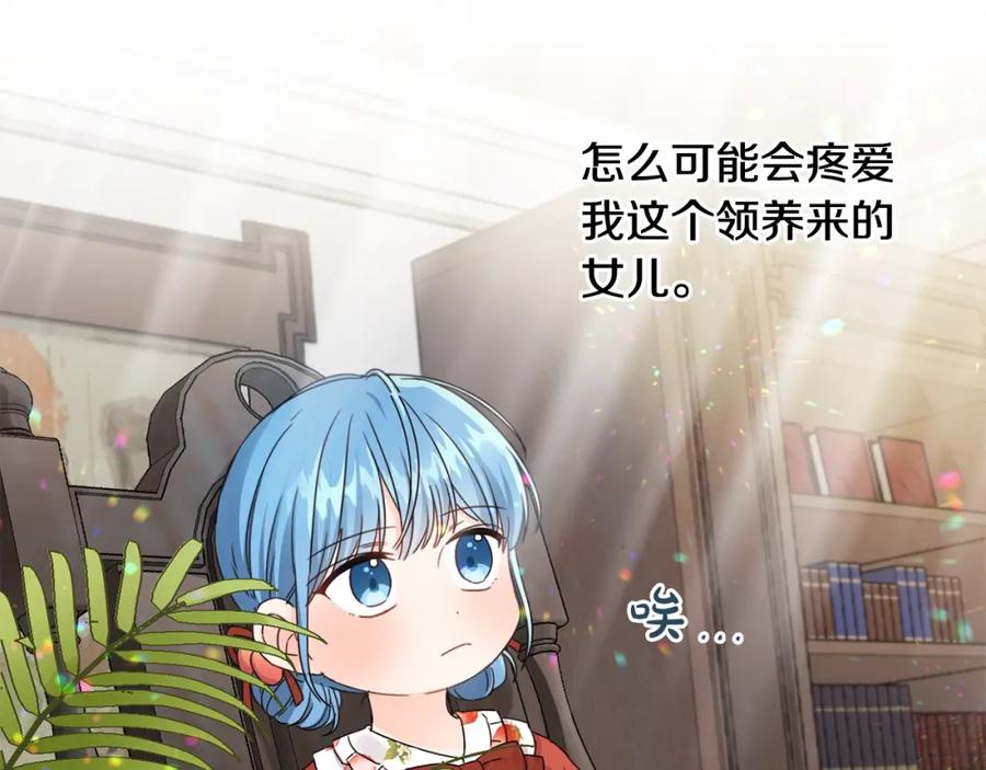 坏蛋们的掌上千金 - 第8话 我背书超勇的 - 第11张图