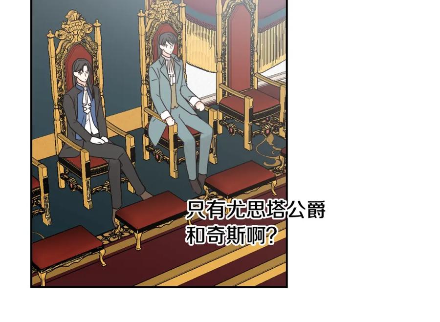 坏蛋们的掌上千金 - 第8话 我背书超勇的 - 第80张图