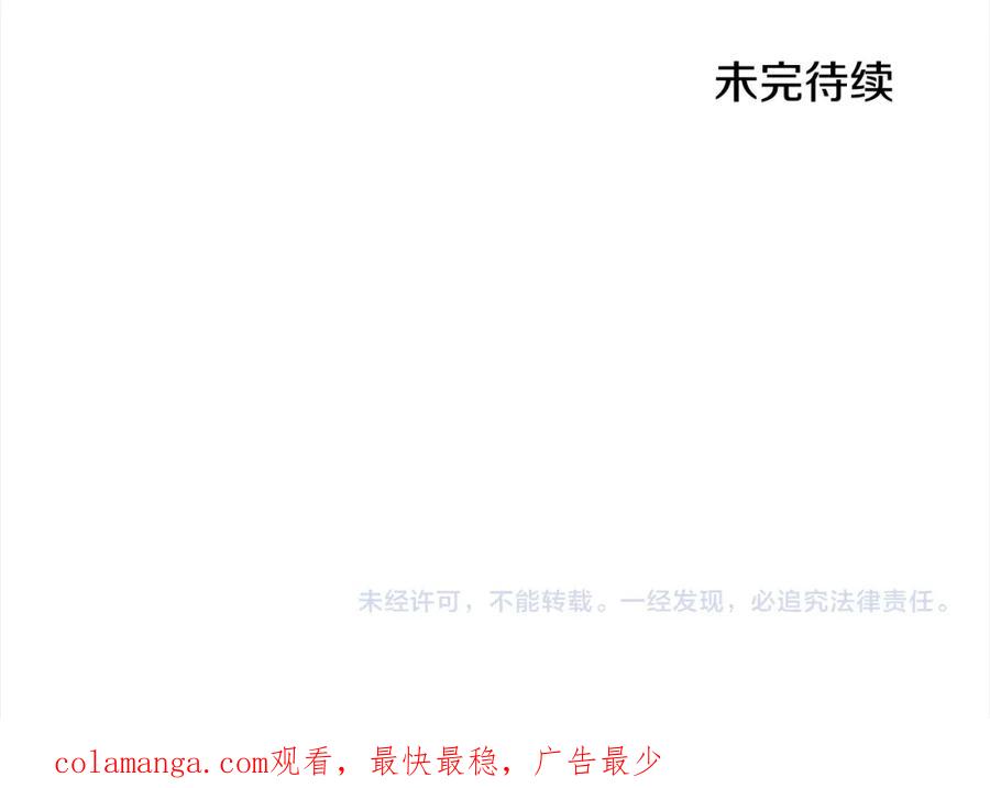 坏蛋们的掌上千金 - 第二季完结篇 哥哥忘了妹妹 - 第252张图