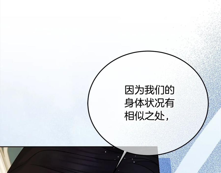 坏蛋们的掌上千金 - 第二季完结篇 哥哥忘了妹妹 - 第84张图