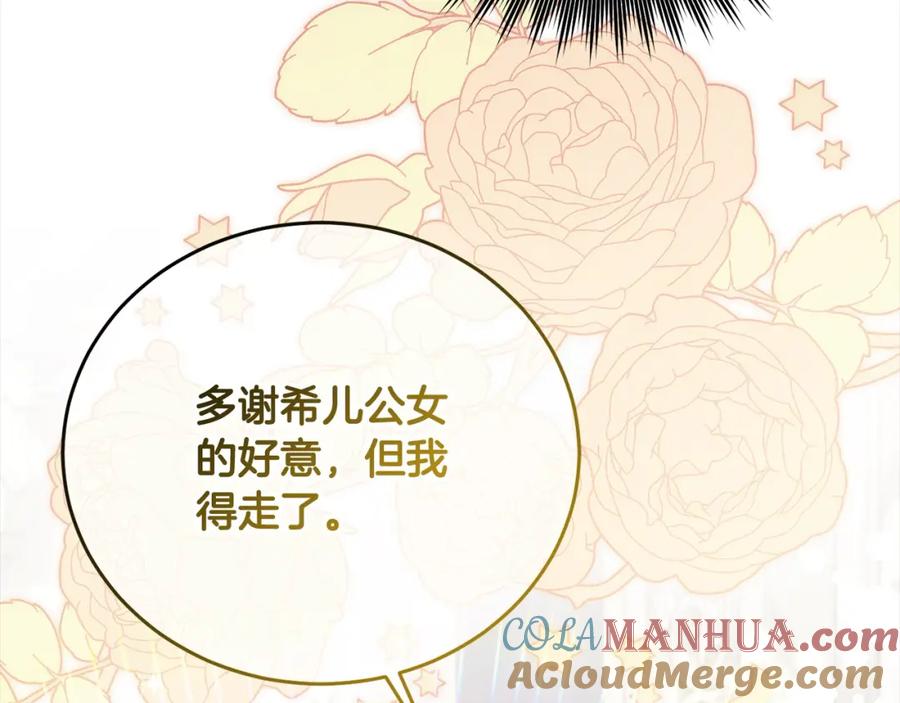 坏蛋们的掌上千金 - 第二季完结篇 哥哥忘了妹妹 - 第49张图