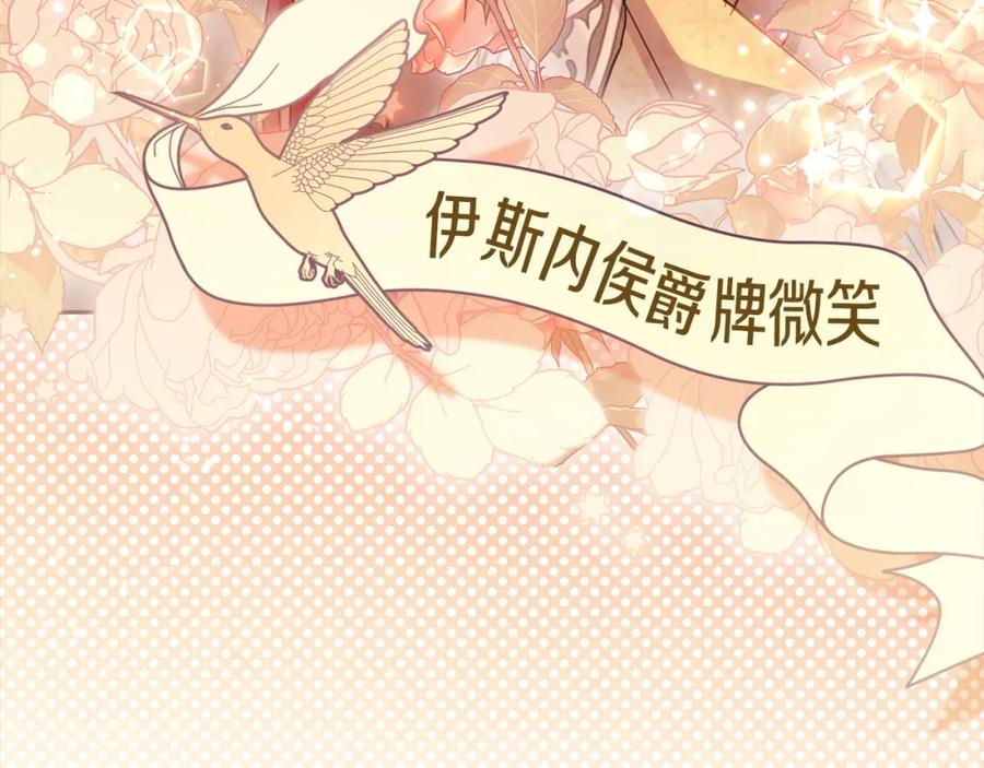 坏蛋们的掌上千金 - 第二季完结篇 哥哥忘了妹妹 - 第52张图