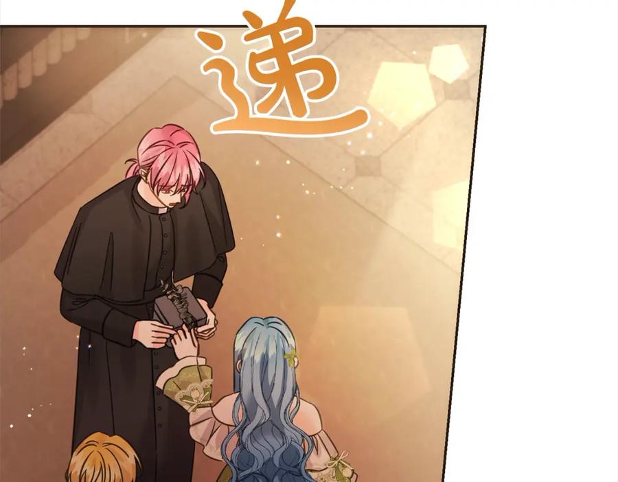 坏蛋们的掌上千金 - 第二季完结篇 哥哥忘了妹妹 - 第231张图