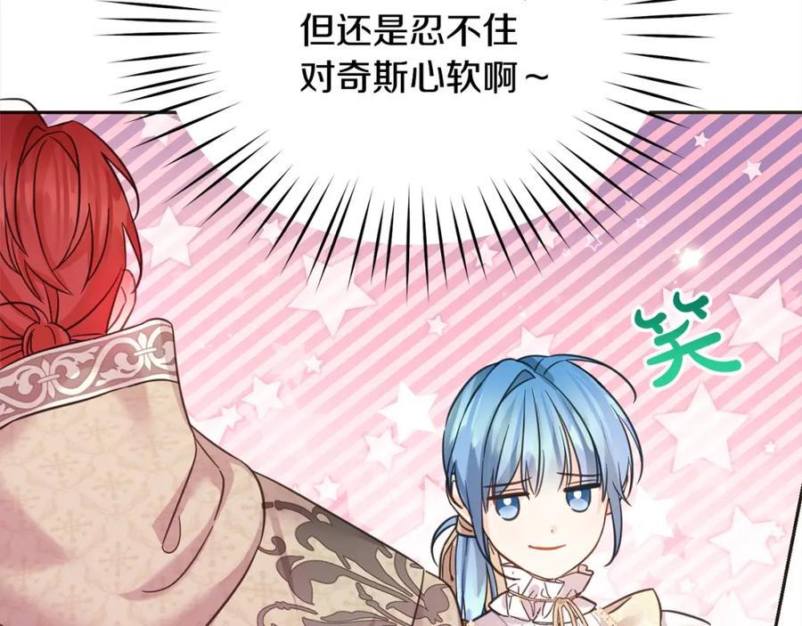 坏蛋们的掌上千金 - 第二季完结篇 哥哥忘了妹妹 - 第40张图