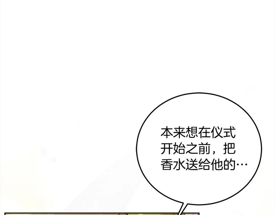 坏蛋们的掌上千金 - 第二季完结篇 哥哥忘了妹妹 - 第166张图