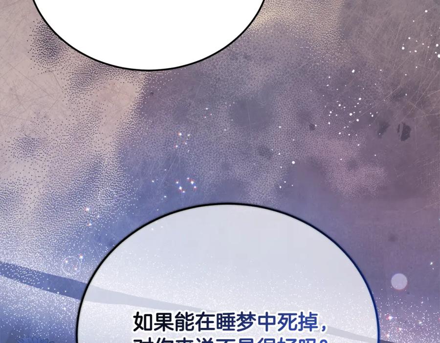 坏蛋们的掌上千金 - 第二季完结篇 哥哥忘了妹妹 - 第64张图