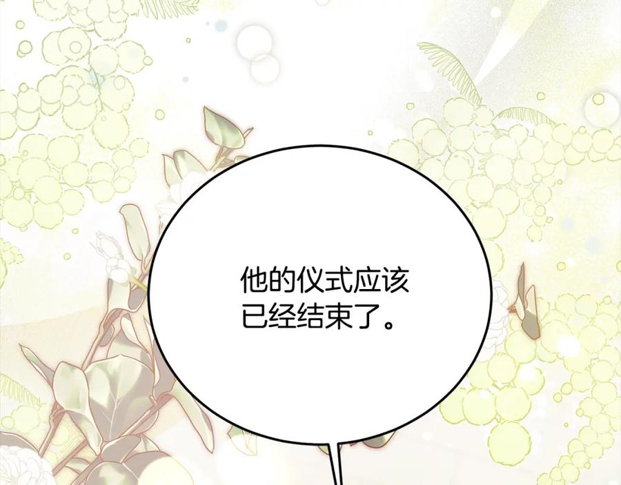 坏蛋们的掌上千金 - 第二季完结篇 哥哥忘了妹妹 - 第171张图