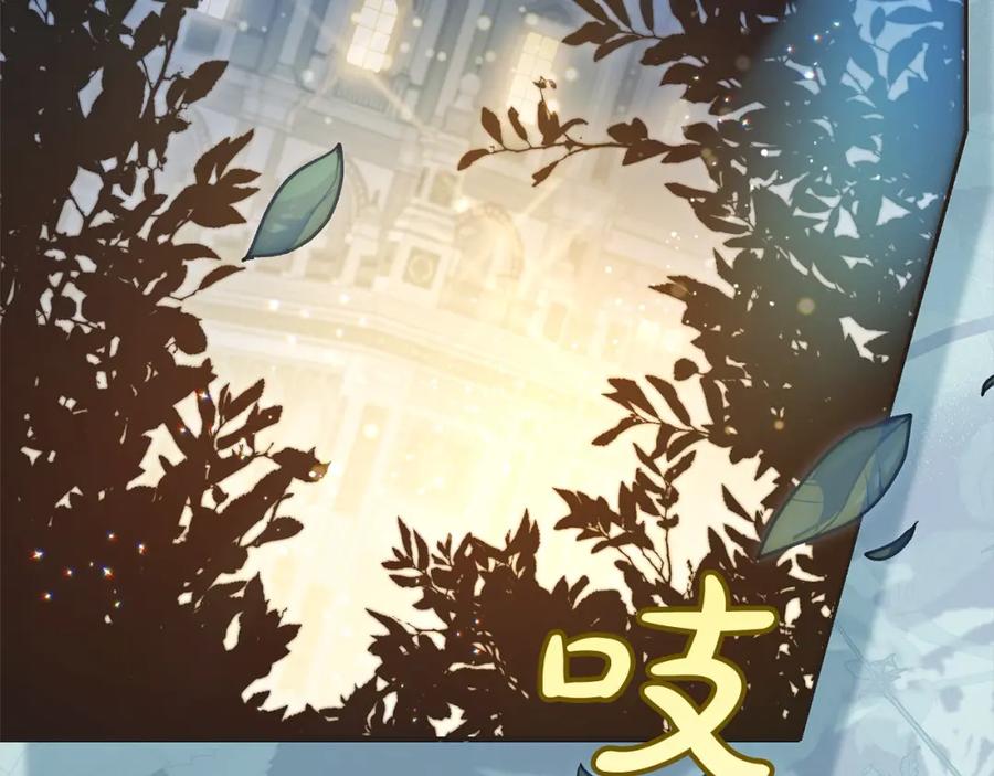 坏蛋们的掌上千金 - 第二季完结篇 哥哥忘了妹妹 - 第3张图