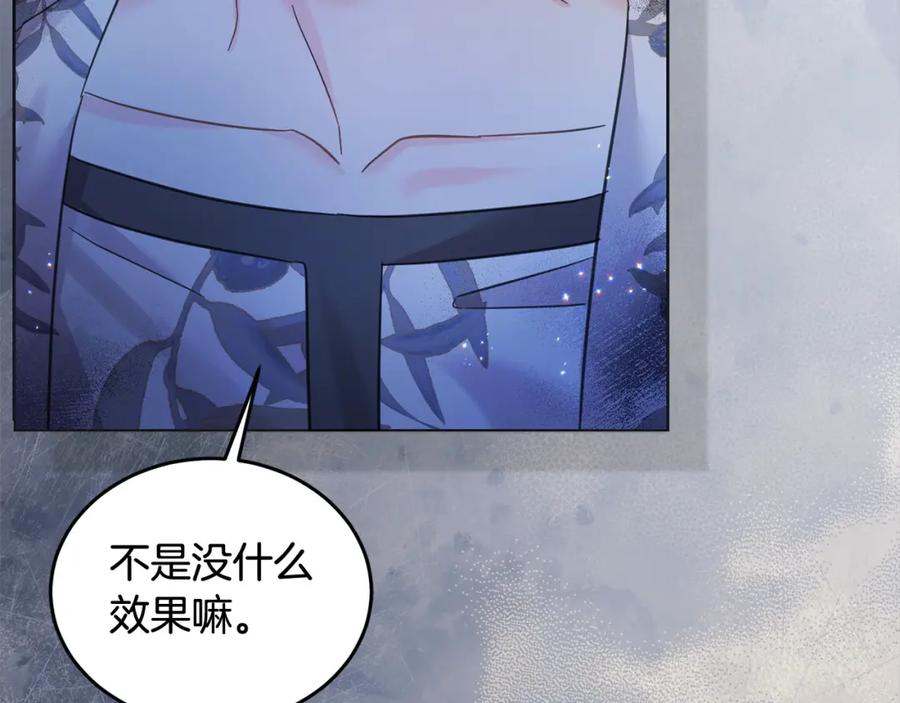 坏蛋们的掌上千金 - 第二季完结篇 哥哥忘了妹妹 - 第60张图