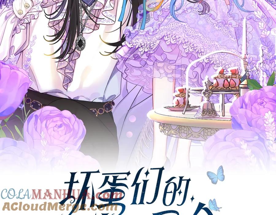 坏蛋们的掌上千金 - 第二季完结篇 哥哥忘了妹妹 - 第93张图