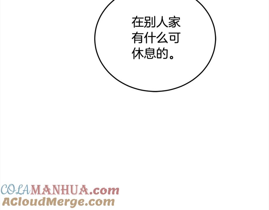 坏蛋们的掌上千金 - 第二季完结篇 哥哥忘了妹妹 - 第45张图