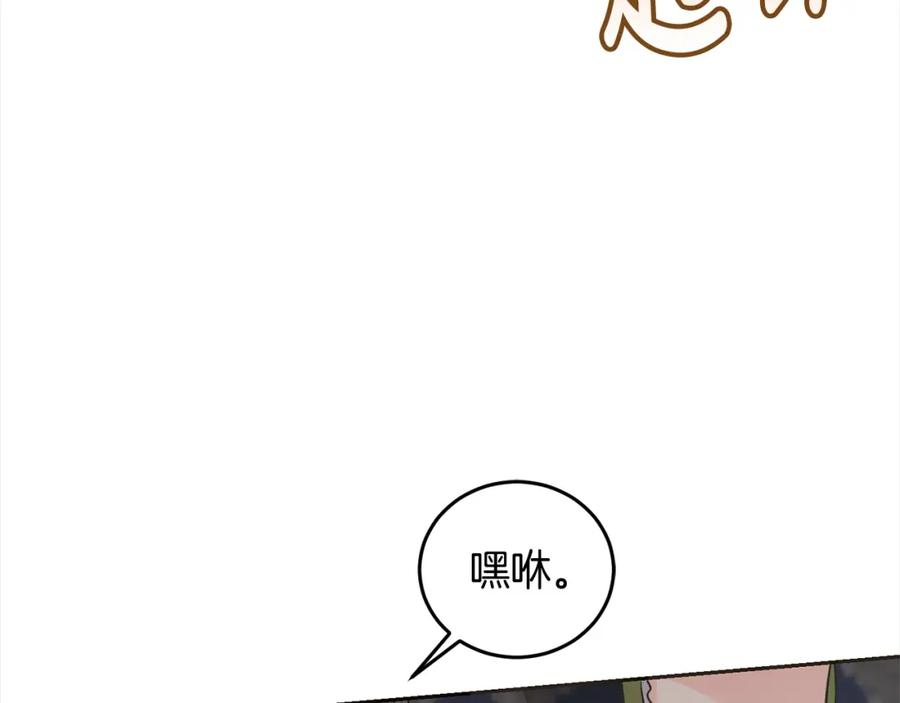 坏蛋们的掌上千金 - 第二季完结篇 哥哥忘了妹妹 - 第140张图