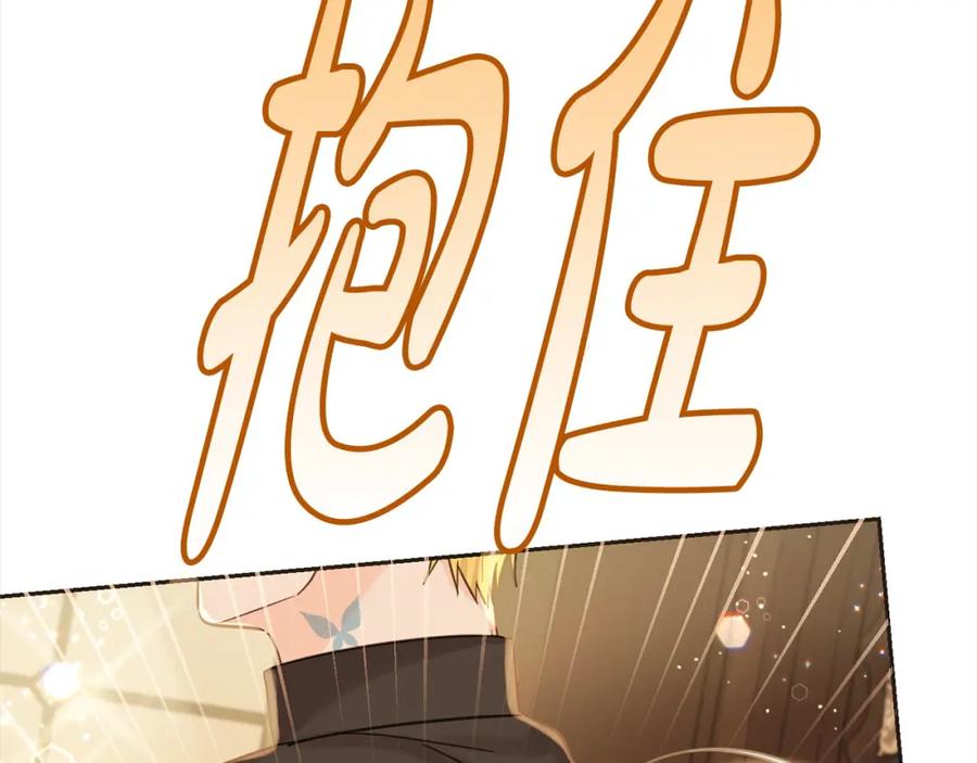 坏蛋们的掌上千金 - 第二季完结篇 哥哥忘了妹妹 - 第191张图