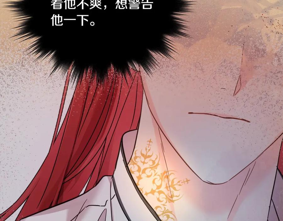 坏蛋们的掌上千金 - 第二季完结篇 哥哥忘了妹妹 - 第100张图