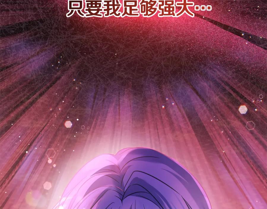 坏蛋们的掌上千金 - 第二季完结篇 哥哥忘了妹妹 - 第247张图