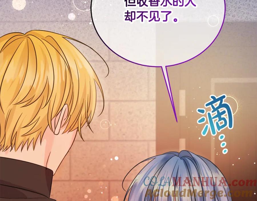 坏蛋们的掌上千金 - 第二季完结篇 哥哥忘了妹妹 - 第225张图