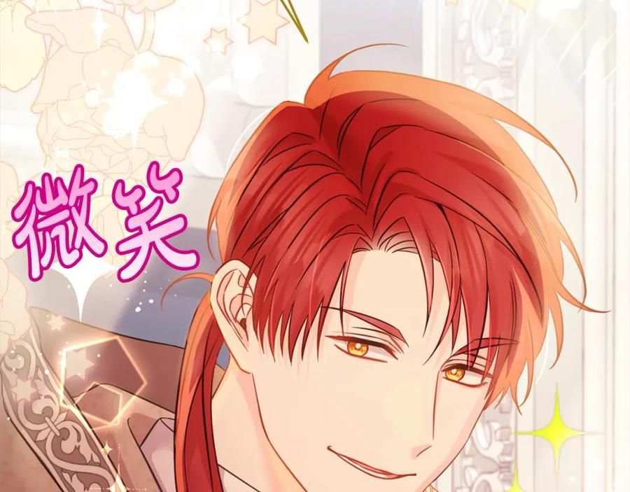 坏蛋们的掌上千金 - 第二季完结篇 哥哥忘了妹妹 - 第50张图