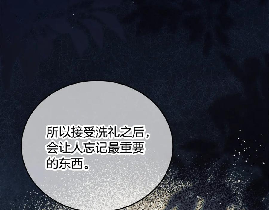 坏蛋们的掌上千金 - 第二季完结篇 哥哥忘了妹妹 - 第215张图