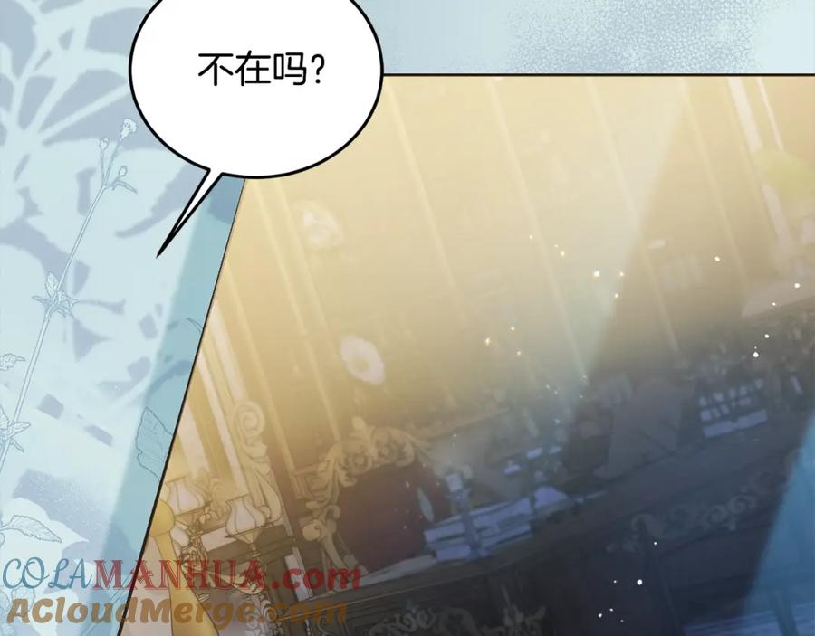 坏蛋们的掌上千金 - 第二季完结篇 哥哥忘了妹妹 - 第5张图