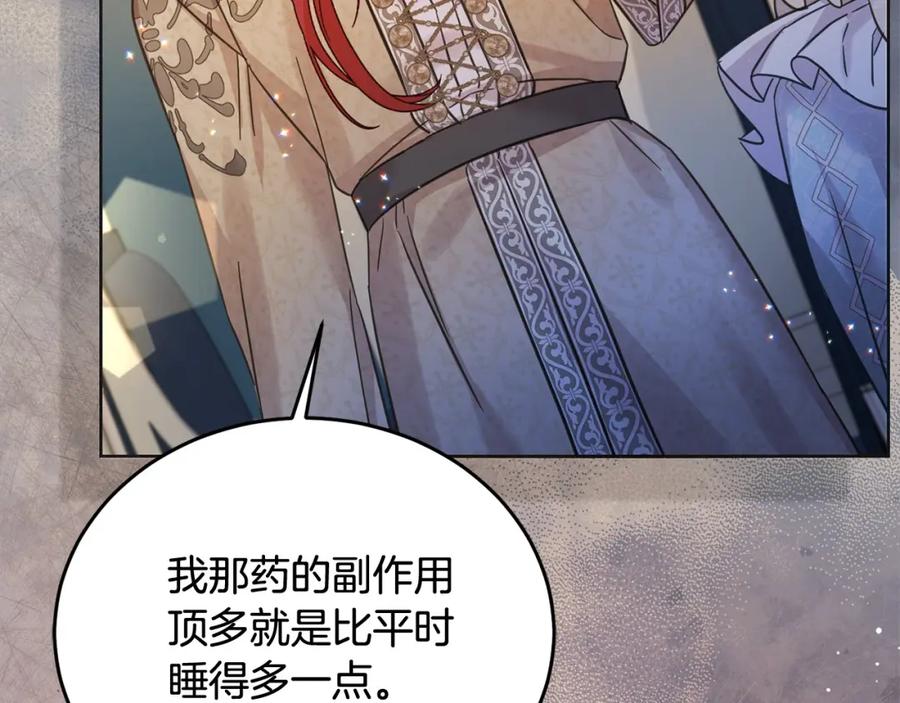 坏蛋们的掌上千金 - 第二季完结篇 哥哥忘了妹妹 - 第63张图