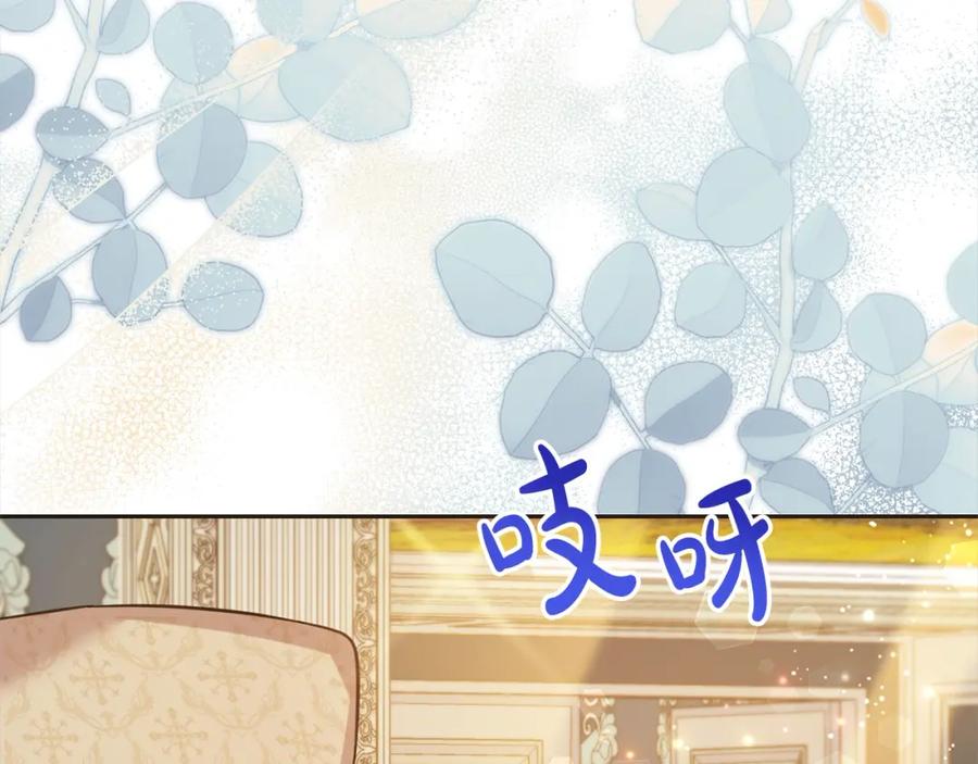 坏蛋们的掌上千金 - 第二季完结篇 哥哥忘了妹妹 - 第15张图