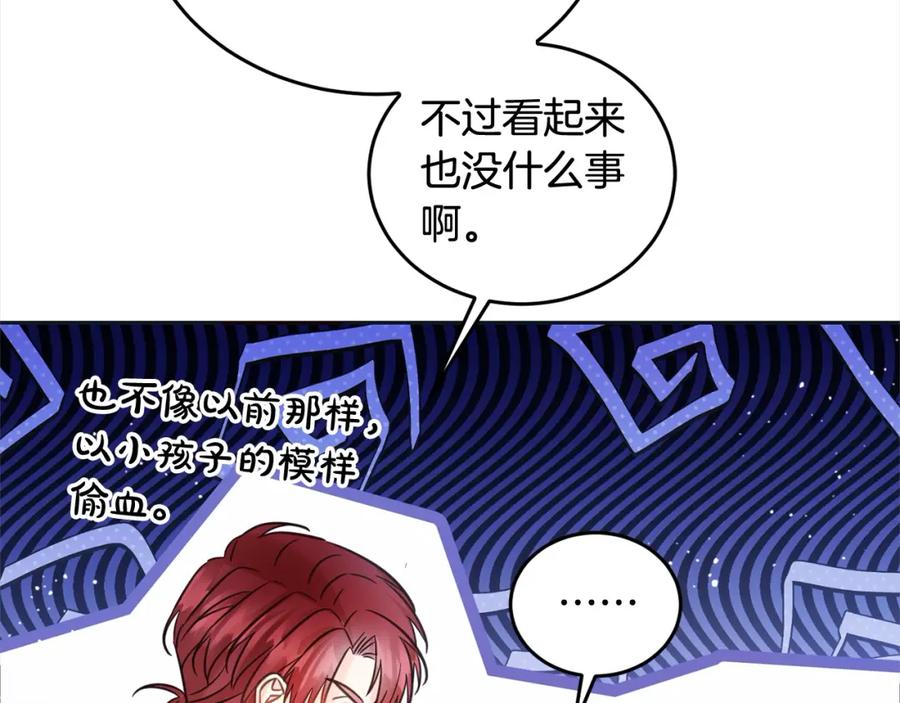 坏蛋们的掌上千金 - 第二季完结篇 哥哥忘了妹妹 - 第54张图