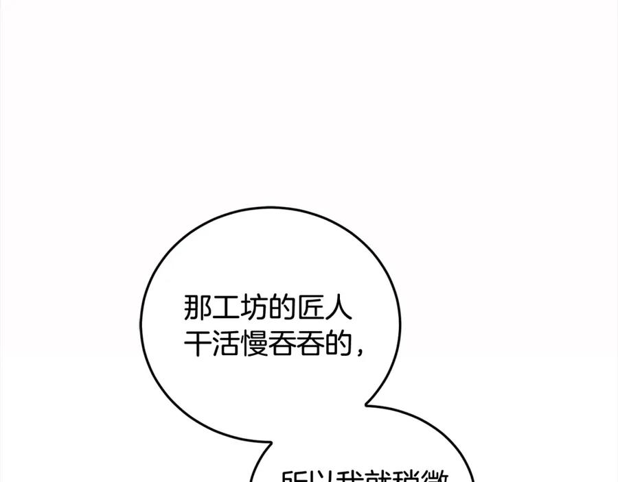 坏蛋们的掌上千金 - 第二季完结篇 哥哥忘了妹妹 - 第116张图