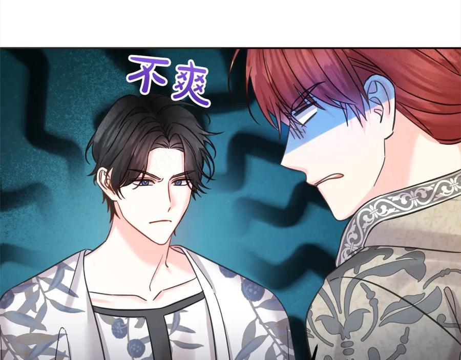 坏蛋们的掌上千金 - 第二季完结篇 哥哥忘了妹妹 - 第47张图