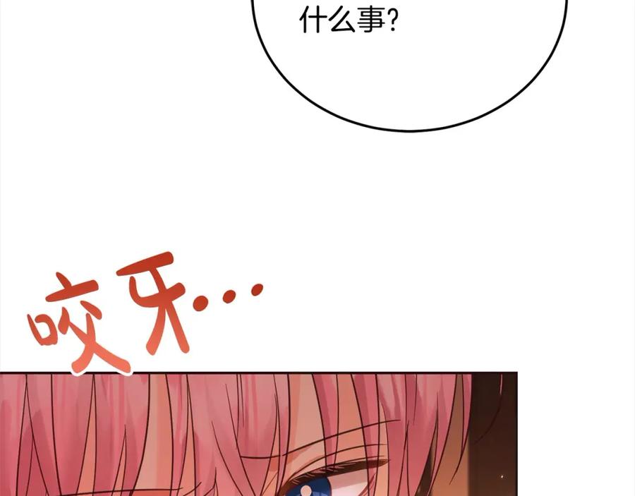 坏蛋们的掌上千金 - 第二季完结篇 哥哥忘了妹妹 - 第207张图