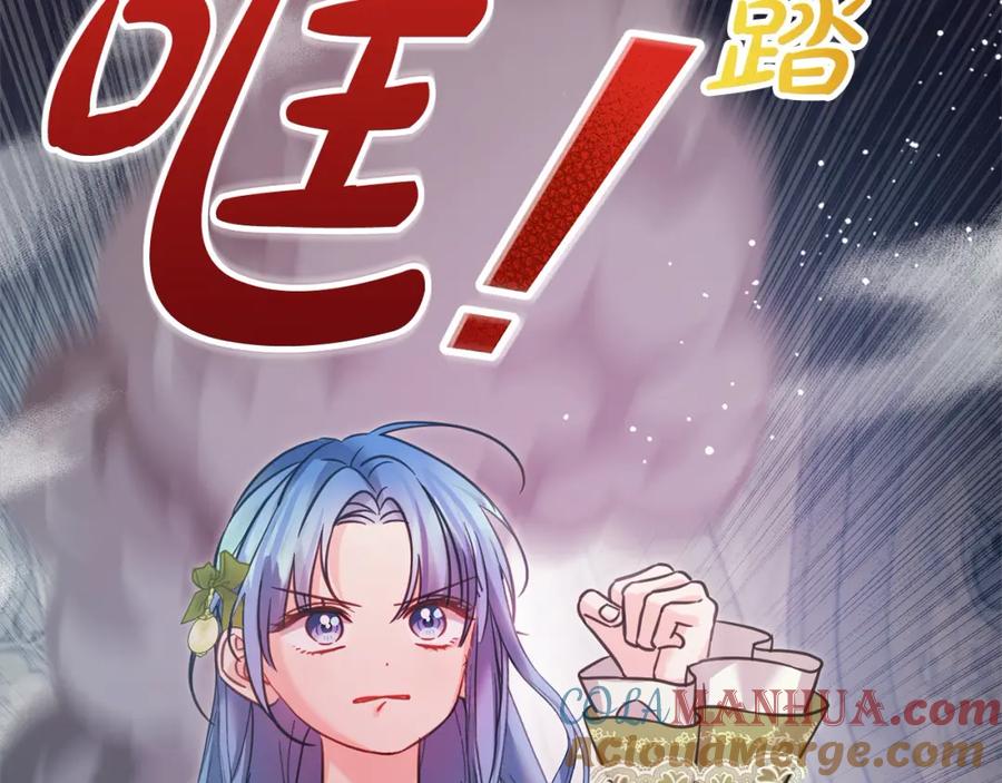 坏蛋们的掌上千金 - 第二季完结篇 哥哥忘了妹妹 - 第145张图