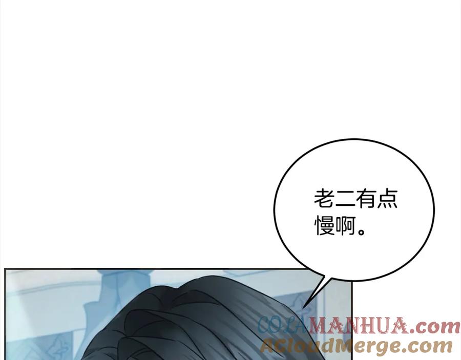 坏蛋们的掌上千金 - 第二季完结篇 哥哥忘了妹妹 - 第129张图