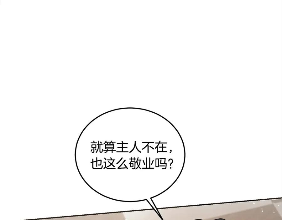 坏蛋们的掌上千金 - 第二季完结篇 哥哥忘了妹妹 - 第142张图