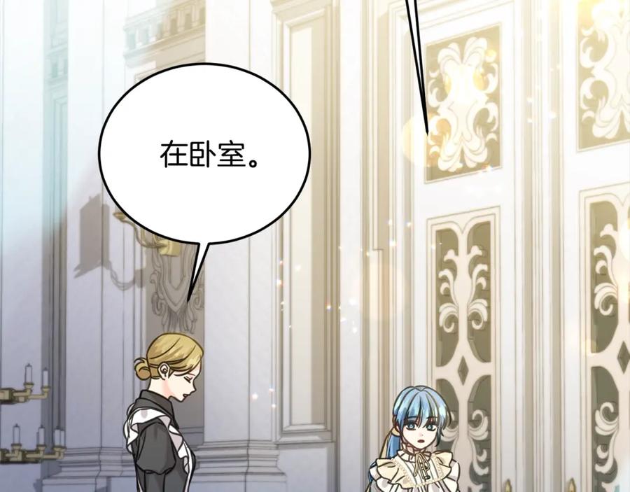 坏蛋们的掌上千金 - 第二季完结篇 哥哥忘了妹妹 - 第8张图