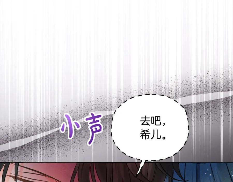 坏蛋们的掌上千金 - 第二季完结篇 哥哥忘了妹妹 - 第135张图