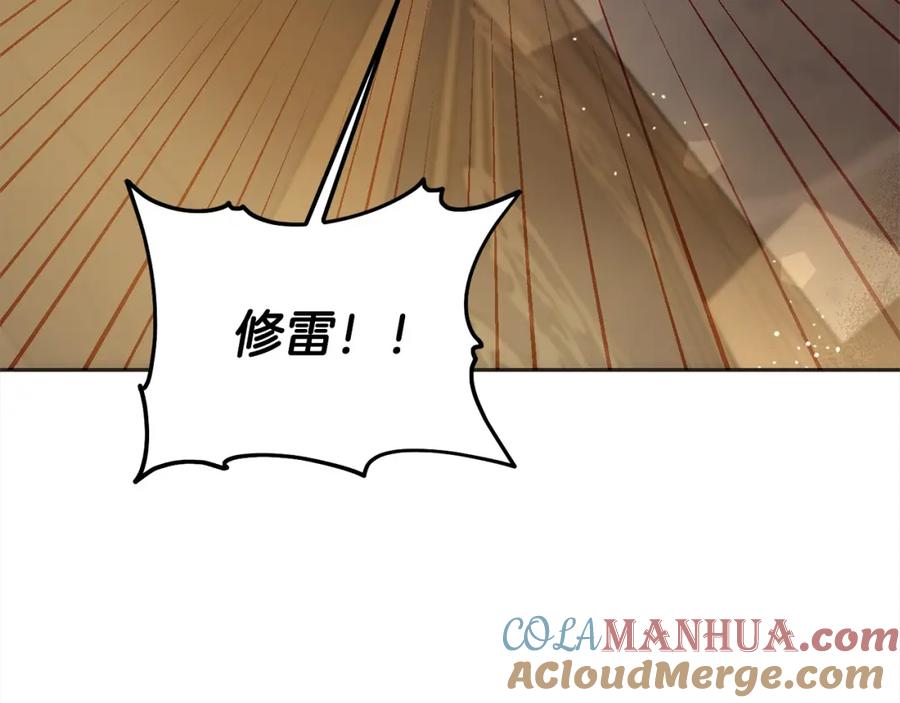 坏蛋们的掌上千金 - 第二季完结篇 哥哥忘了妹妹 - 第165张图