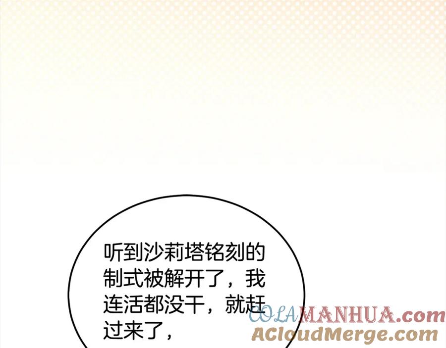 坏蛋们的掌上千金 - 第二季完结篇 哥哥忘了妹妹 - 第53张图