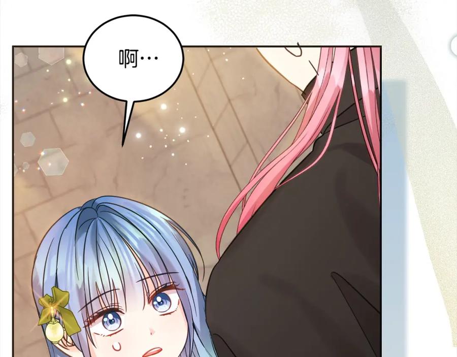 坏蛋们的掌上千金 - 第二季完结篇 哥哥忘了妹妹 - 第176张图